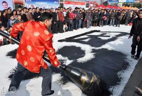 四川书法家百斤巨笔写"恩 感谢援助灾区(图)