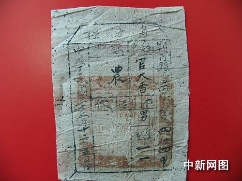 两张民国时期身份证进入荆门市档案馆(图)