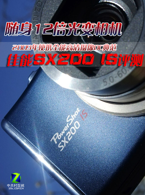 12ڴ SX200 IS 