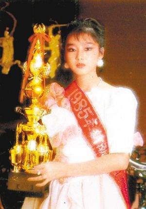 朱丽倩1985年夺得“新潮小姐”季军