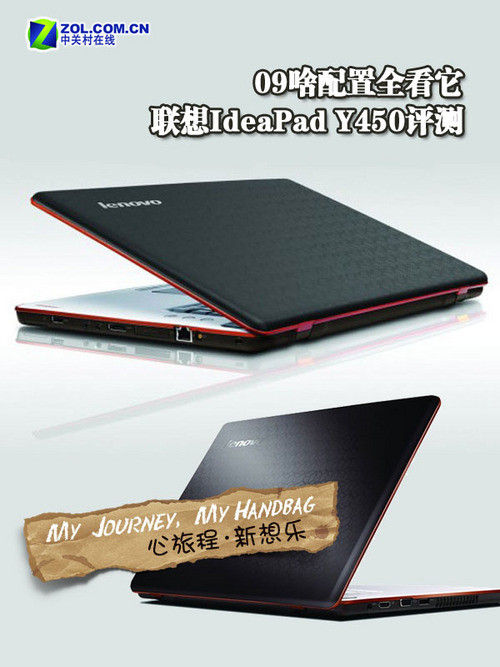 09ɶȫ IdeaPad Y450 