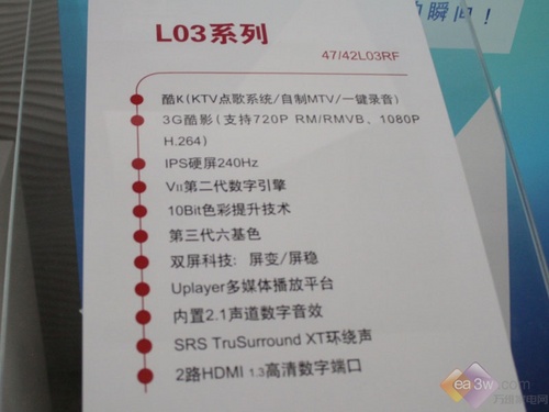 六大系列 创维09年新品液晶电视图赏