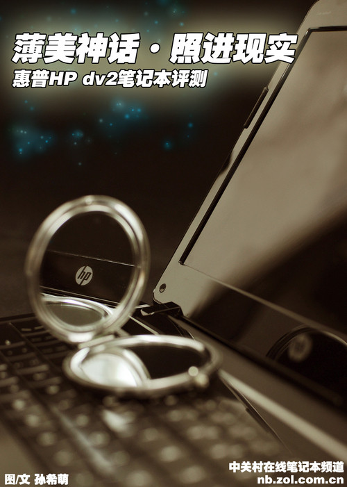 ׿Yukonƽ̨Ʒ HP dv2 