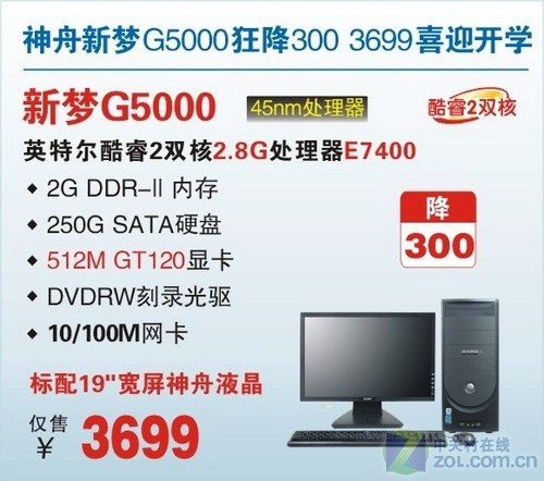 E7400GT120Կ PC3699Ԫ 