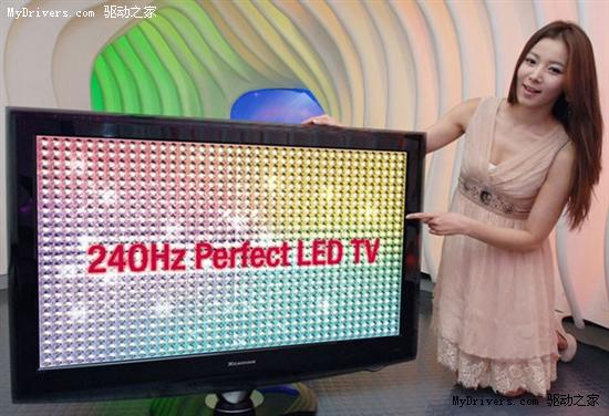 LG发布首款240Hz液晶电视