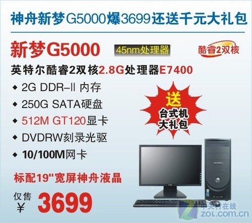 E7400оGT120 PC3999Ԫ 