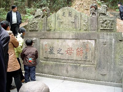 红卫兵挖蒋介石母亲墓图片