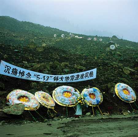 银厂沟512地震图片