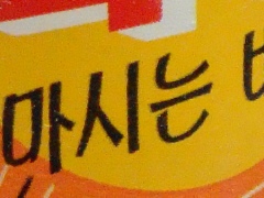 21世纪无所不能 新生网络DC索尼G3评测!