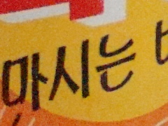 21世纪无所不能 新生网络DC索尼G3评测!