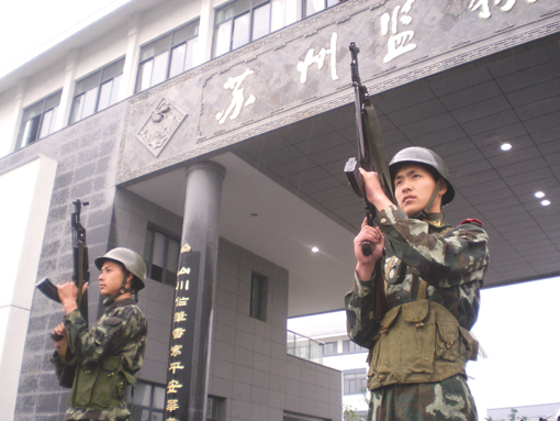 省委省政府,苏州市委市政府的高度重视,专门成立了由江苏省武警总队