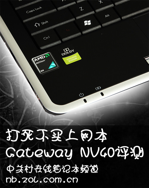  ţGateway NV40 