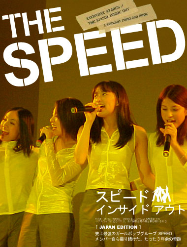 SPEEDٴȫѲ