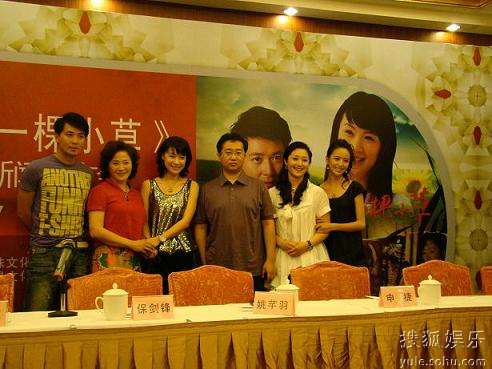 姚芊羽,娟子,佟丽娅和盖克及编剧申璐在北京举行了励大的新闻发布会