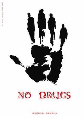 NO-DRUGS-Դ-
