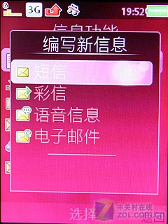 镜面魅力升级 索尼爱立信T707详细评测 