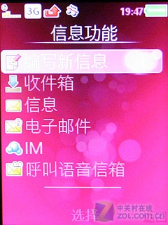镜面魅力升级 索尼爱立信T707详细评测 