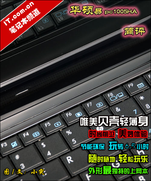 Ǽ¶ ˶EeePC 1005HAײ