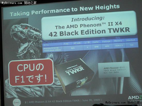 AMDٷչʾPhenom II 42 TWKRںа