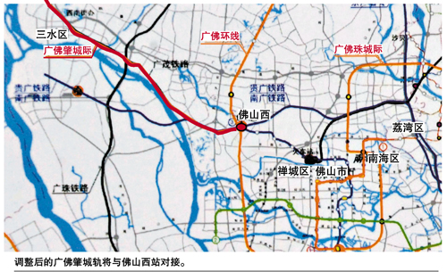 线路缩短13公里 取消对接广佛地铁祖庙站 备受关注的广佛肇城际