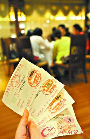 广东餐饮业将告别定额发票 改为卷式机打发票
