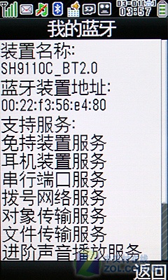 ഺɫʱ SH9110C 