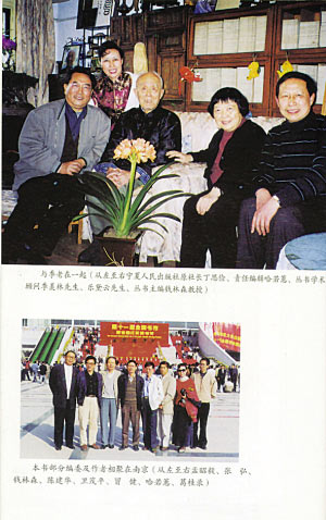 2001年12月，季老（中）在书房接待钱林森教授（右一）等一行。