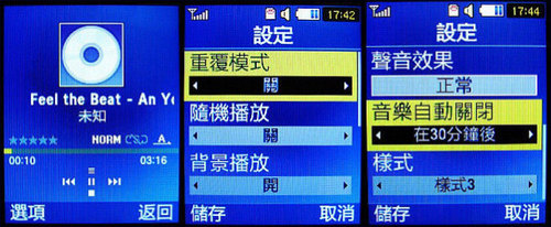 实用为主 三星精钢翻盖S3600抢先看  