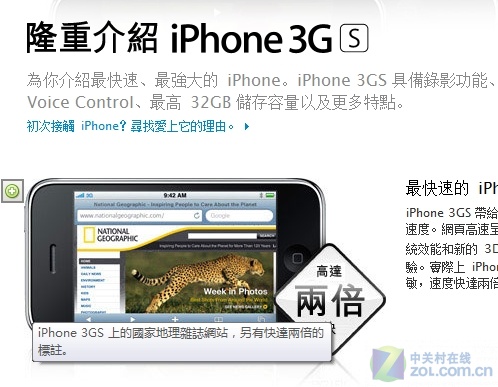 ǿ iPhone 3GS 