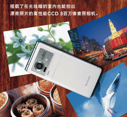 复古回顾 夏普拍照王1810C王者诞生之路 