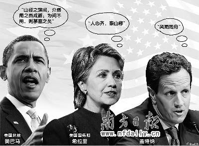 美方领导人秀中文。CFP