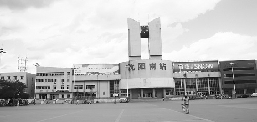 苏家屯火车站图片