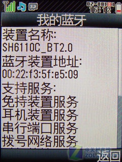 Ѥʱ³ SH6110C 