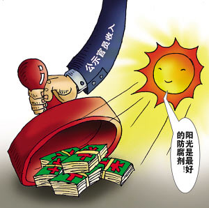 “中国官员财产公示”早在1987年起就被提上日程，但近年来实行的效果并不理想。