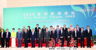 昨天,2009亚洲能源论坛开幕前,汪洋、黄华华等省市领导和与会贵宾合影留念。本报记者吴伟洪摄