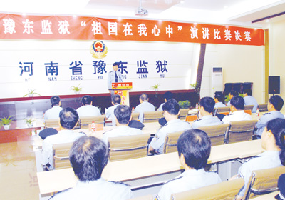 河南省豫东监狱领导栏图片