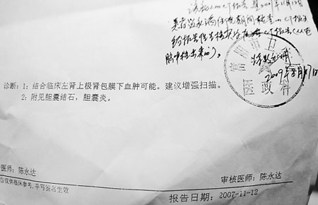 浙江富阳人民医院涉嫌伪造病人资料被调查(图)