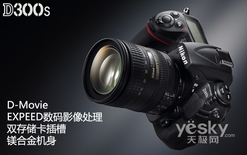 ῵D300S