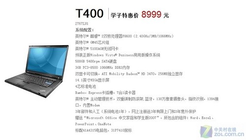 ThinkPadѧڶ X200s5299Ԫ 