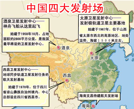 快讯:海南航天发射场在文昌破土动工(组图)