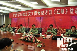 9月17日下午，广州军区战士文工团大型话剧《红帆》进京展演记者见面会现场。石乐乐 摄