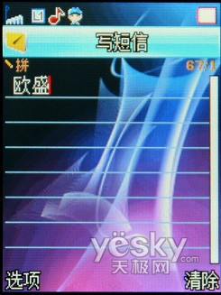 短信