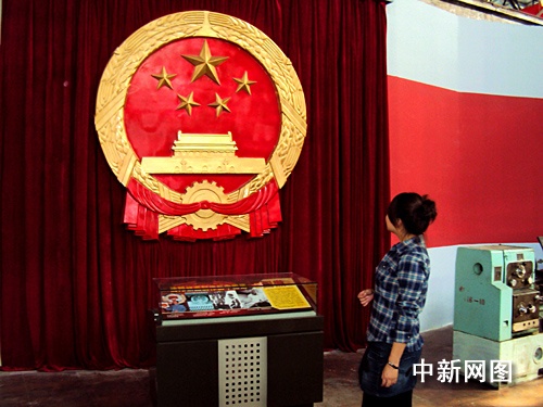 新中国第一枚国徽在沈阳铸造图