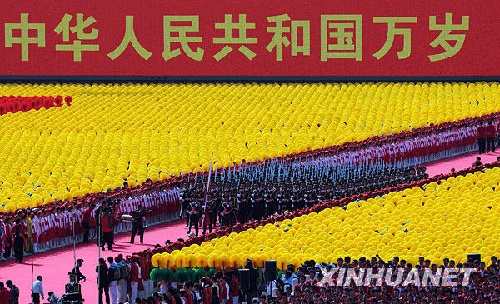 10月1日,首都各界庆祝中华人民共和国成立60周年大会即将在北京天安门