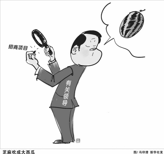 捡芝麻丢西瓜漫画图片图片