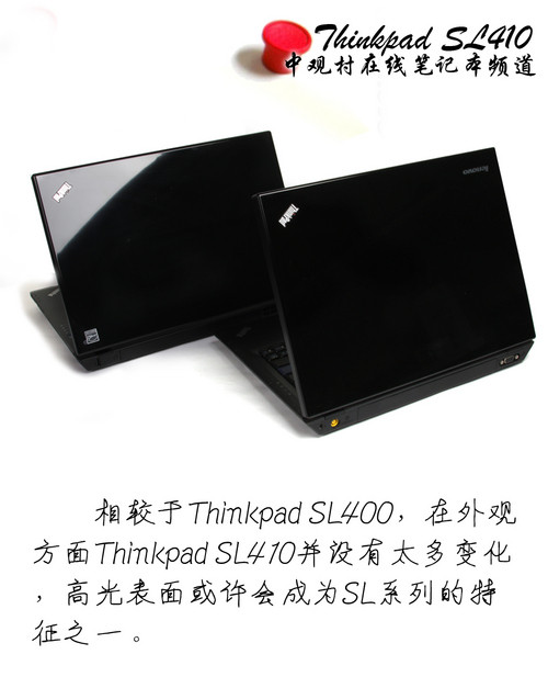 С!Thinkpad SL410ȫײ 