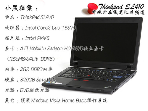 С!Thinkpad SL410ȫײ 