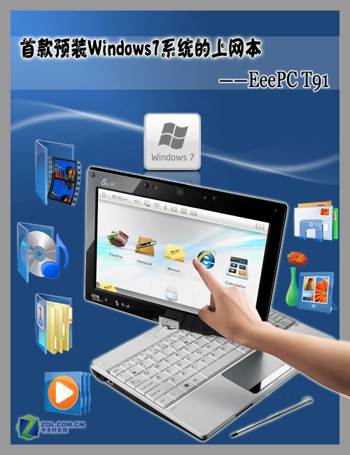 ׿Win7ϵͳ תEeePC T91 