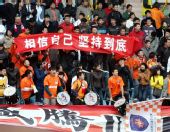 图文：[中超]青岛VS大连 青岛球迷不离不弃