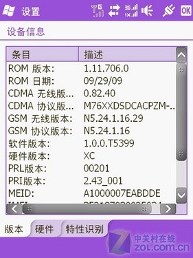 EVDO+GSM+WLAN մT5399 